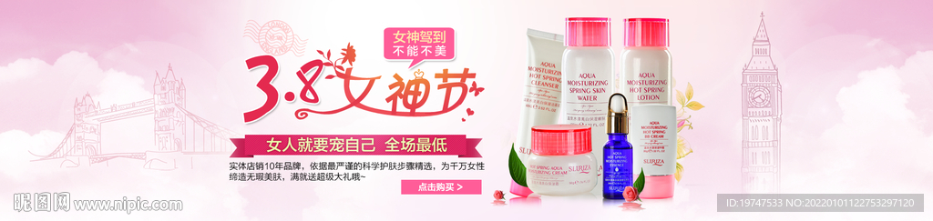 妇女节电商海报