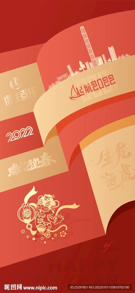 2022年 创意海报