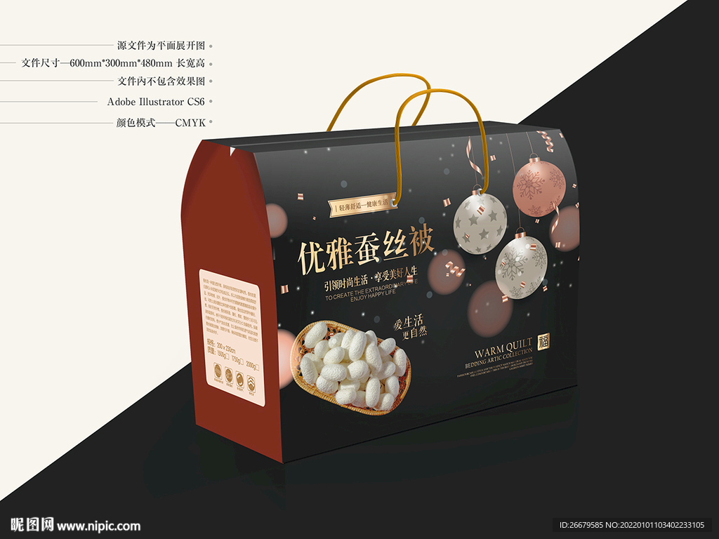 被褥包装 平面图