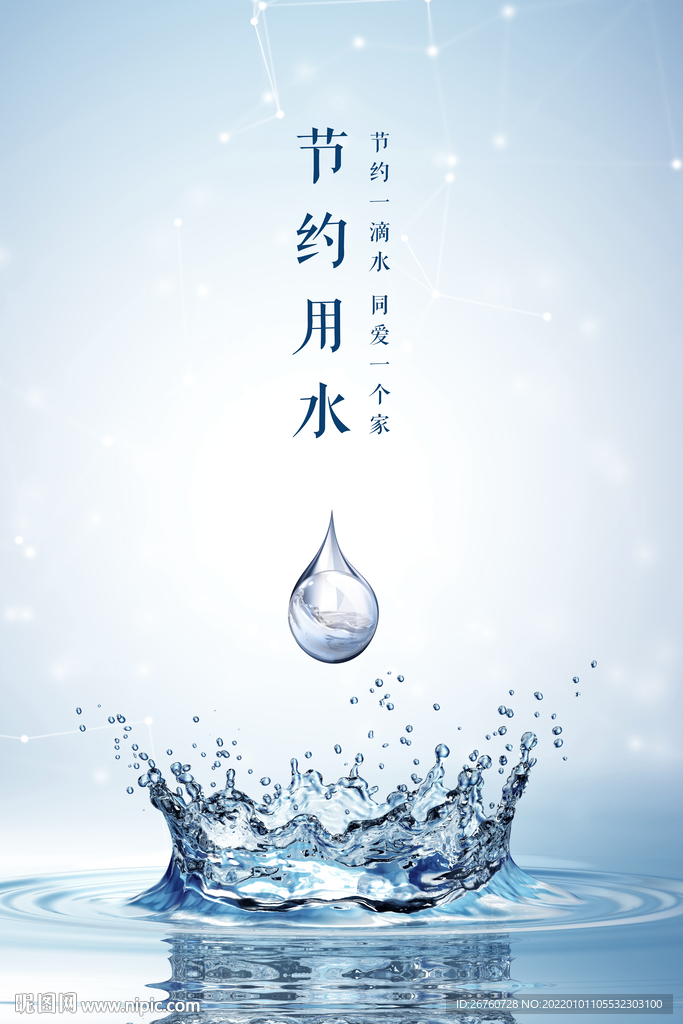 水滴