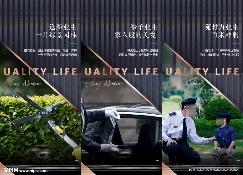 高端物业服务价值点图片
