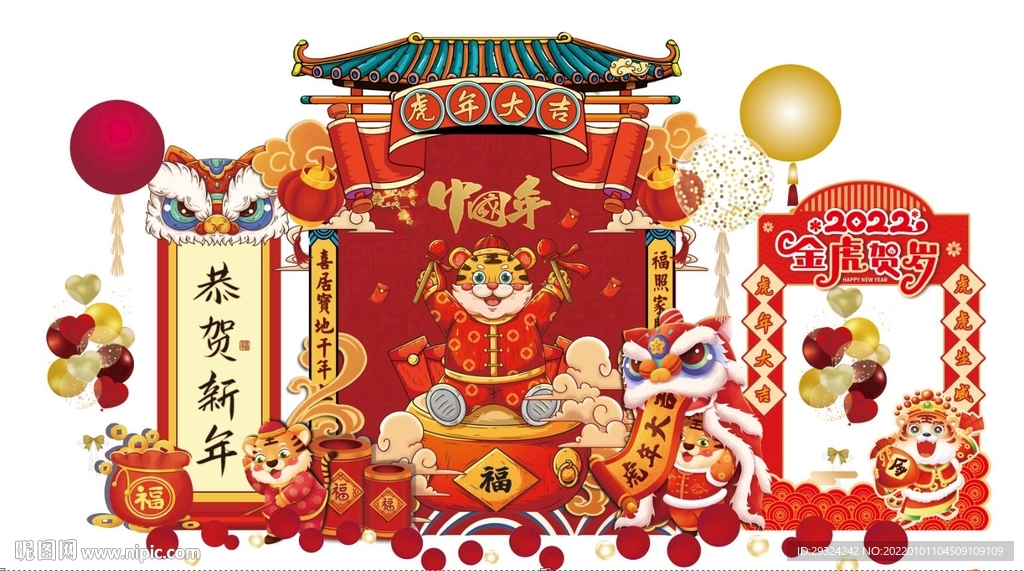 虎年新年背景墙拍照框