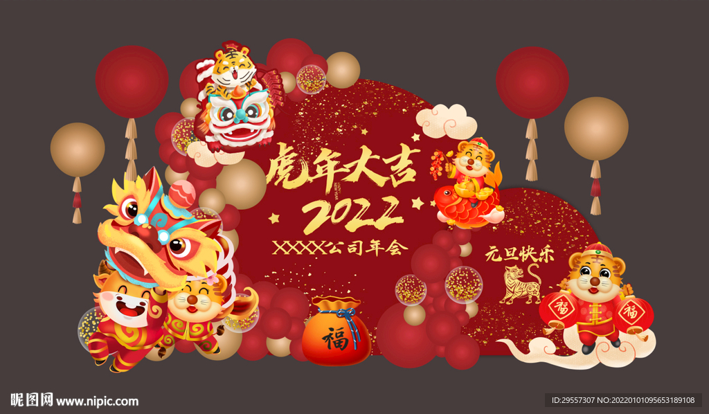 虎年新年年会主题背景 装饰图片