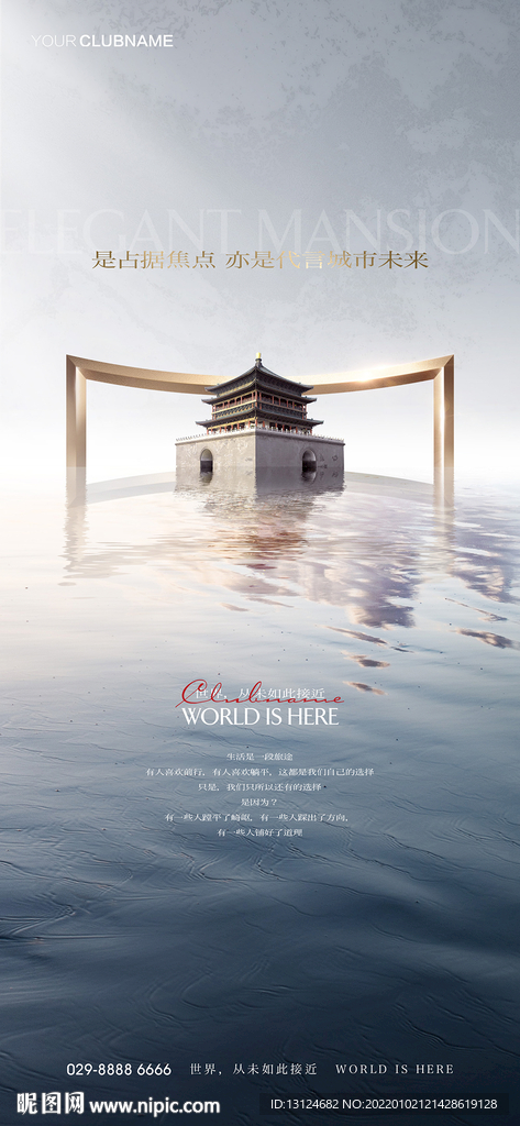 地产价值点微信