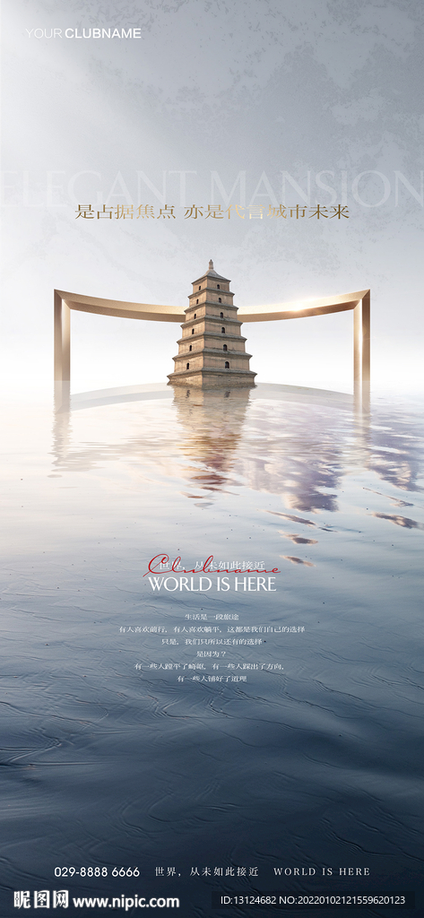 地产价值点微信