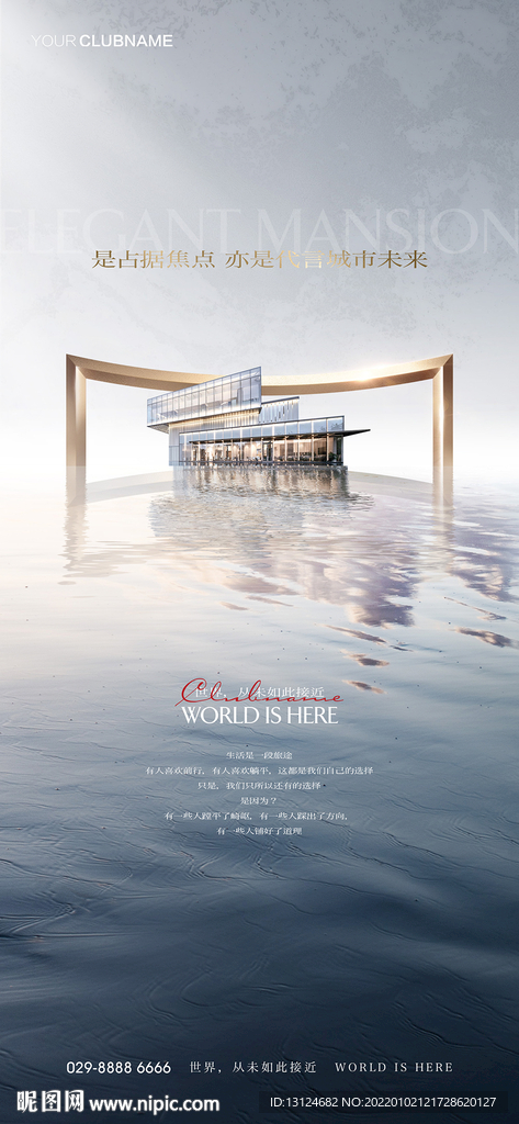 地产价值点微信