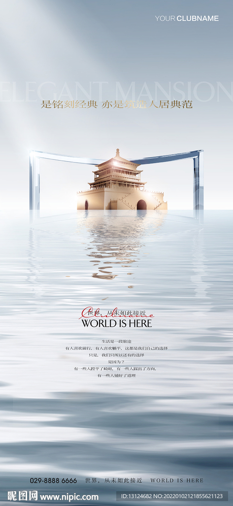 地产价值点微信