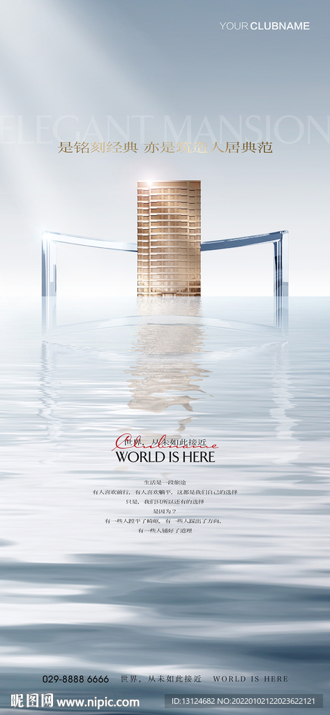 地产价值点微信