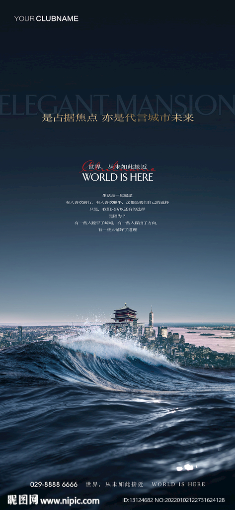 地产价值点微信