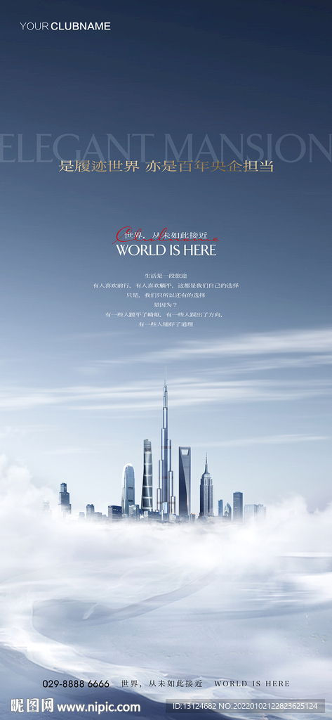 地产价值点微信