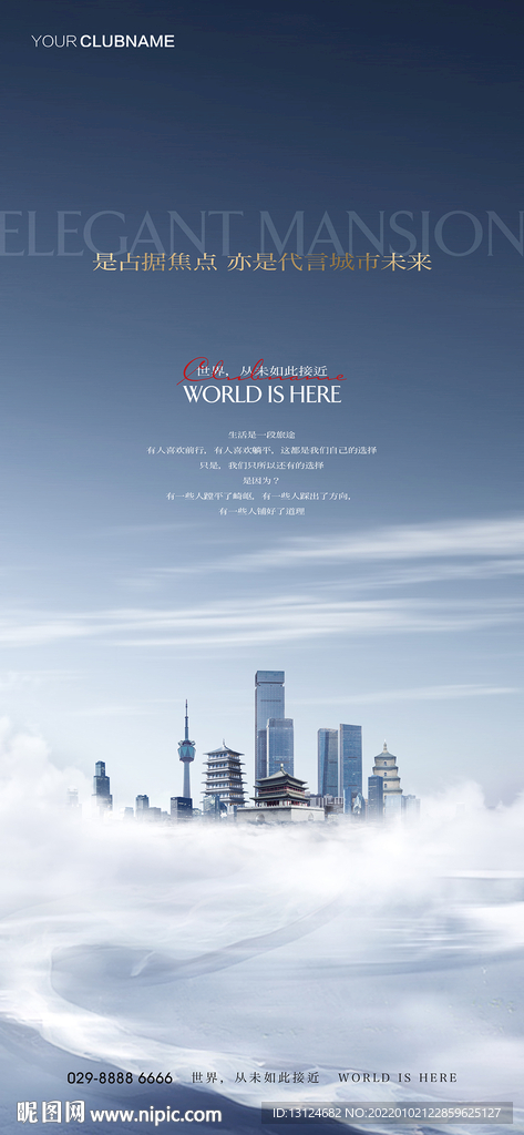 地产价值点微信