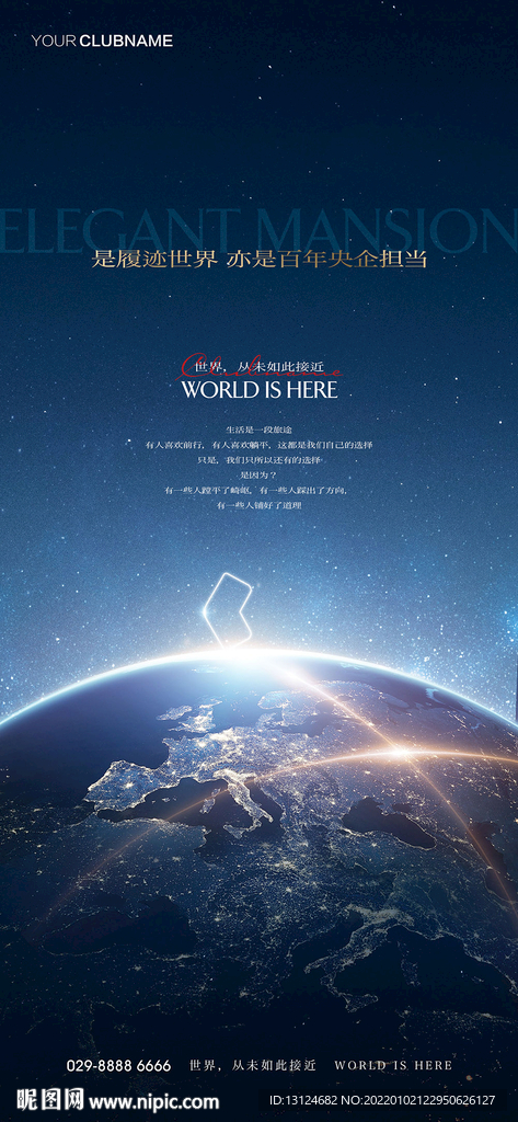 地产价值点微信