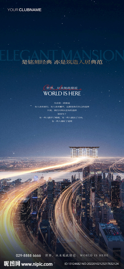 地产价值点微信