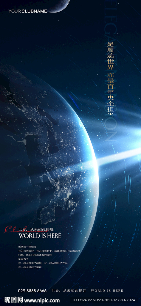 地产价值点微信