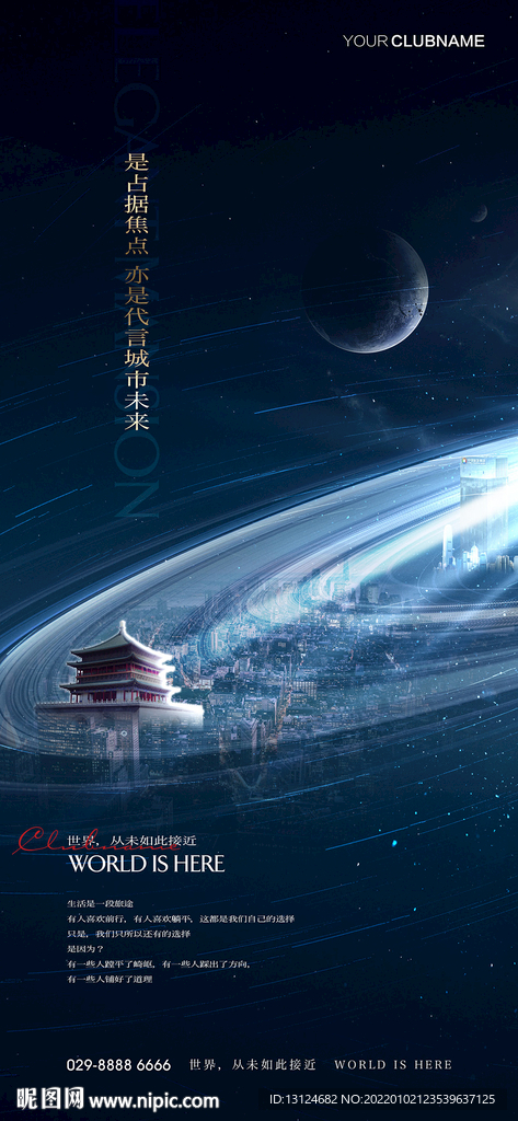 地产价值点微信