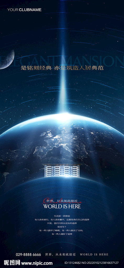 地产价值点微信