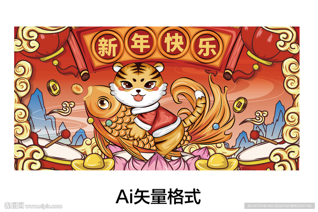 Ai矢量2022年虎年插画