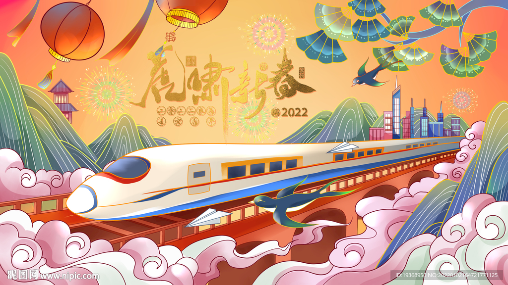 虎年插画新年吉祥海报