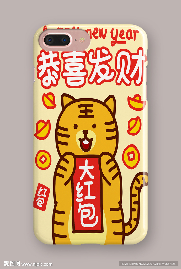 新年手机套图案图片