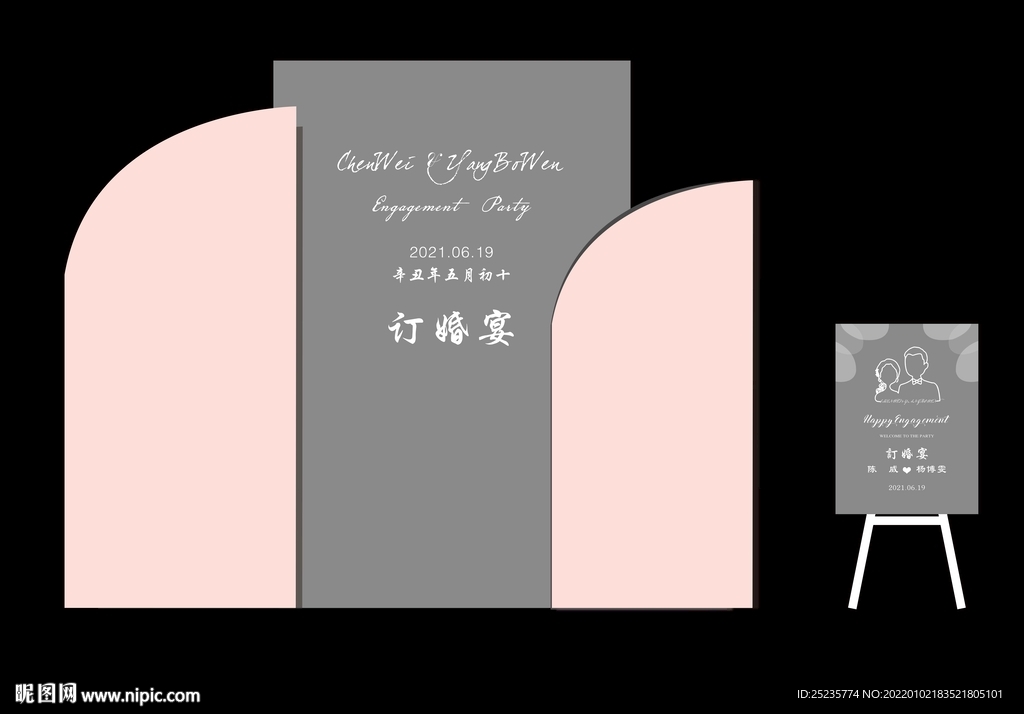 复古简约风订婚宴