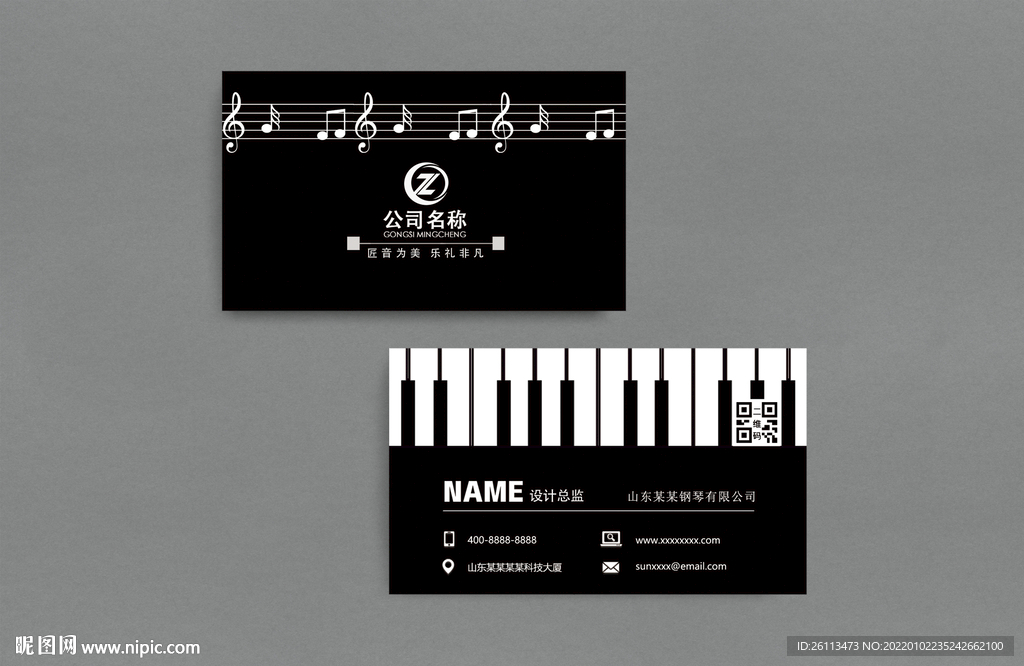 乐器钢琴音乐名片