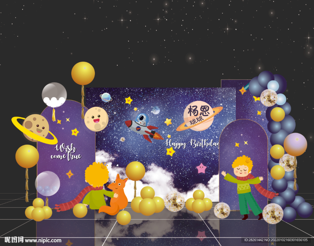 小王子 星球生日宴 宝宝宴