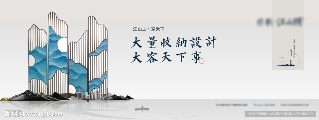 地产主KV 主画面 围墙 提案