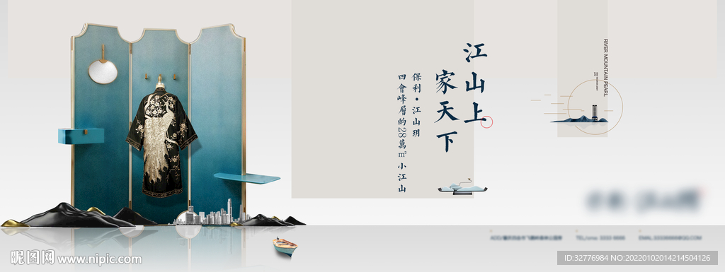 地产主KV 主画面 围墙 提案