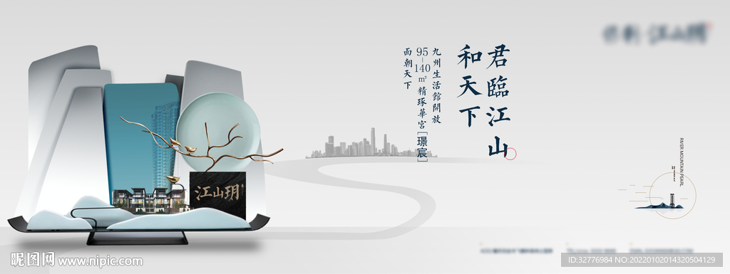 地产主KV 主画面 围墙 提案