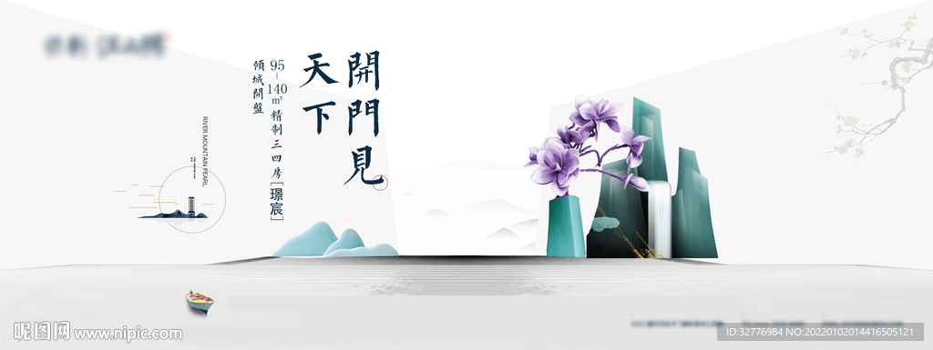 地产主KV 主画面 围墙 提案