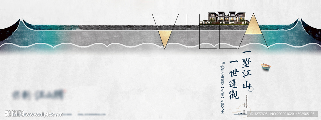 地产主KV 主画面 围墙 提案