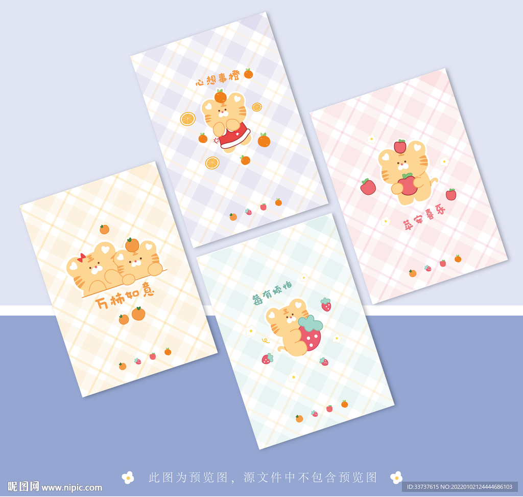 本子 本本 便签设计