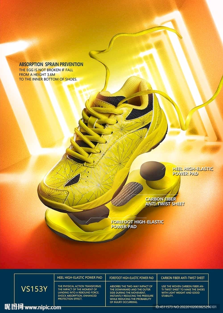 球鞋海报