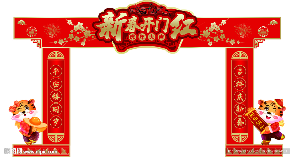 门头  龙门  拱门