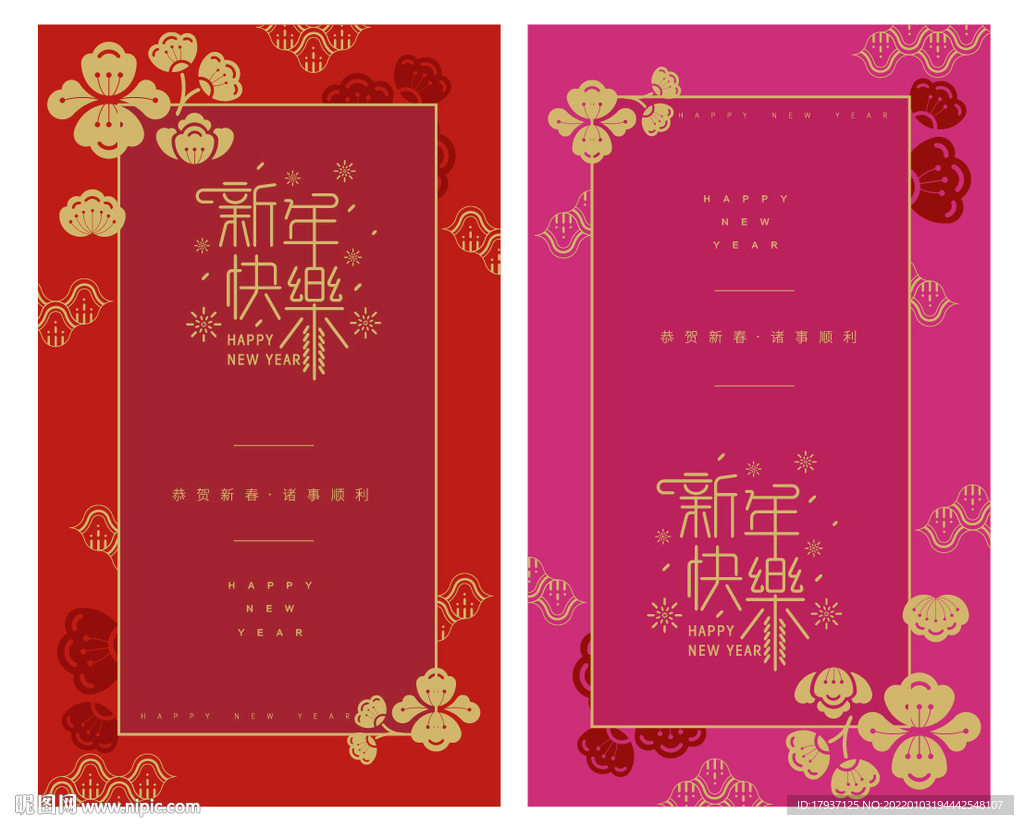  新年海报 虎年贺岁 