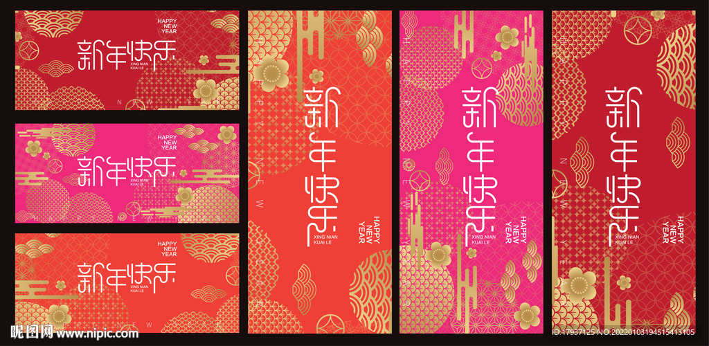 庆祝晚会  新年海报 虎年贺岁