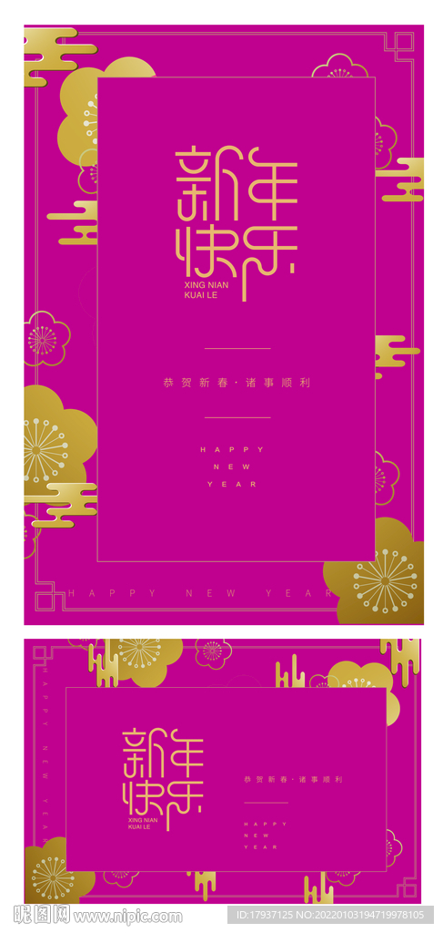 云纹 新年海报 虎年贺岁