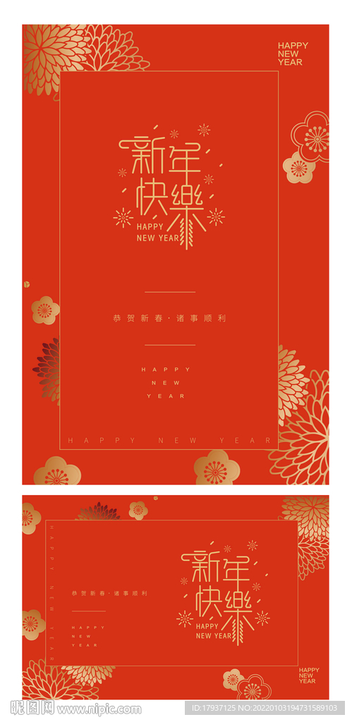 新年海报 虎年贺岁 2022春