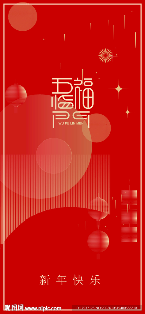  电商 碗 新年海报 虎年贺岁