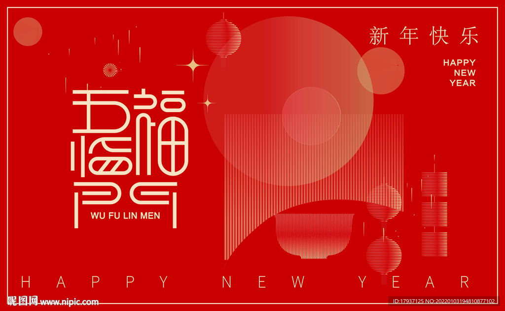  电商 碗 新年海报 虎年贺岁