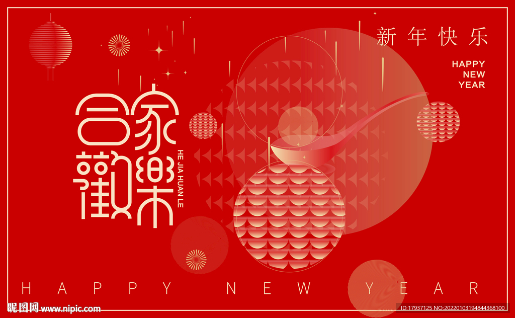 水饺子  新年海报 虎年贺岁 