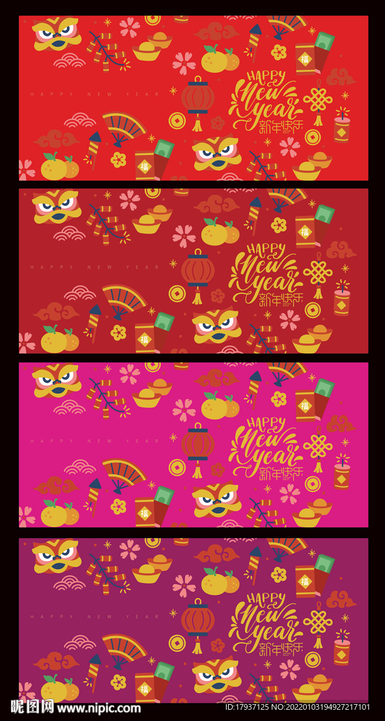 中国结 财神 舞狮 金元宝 