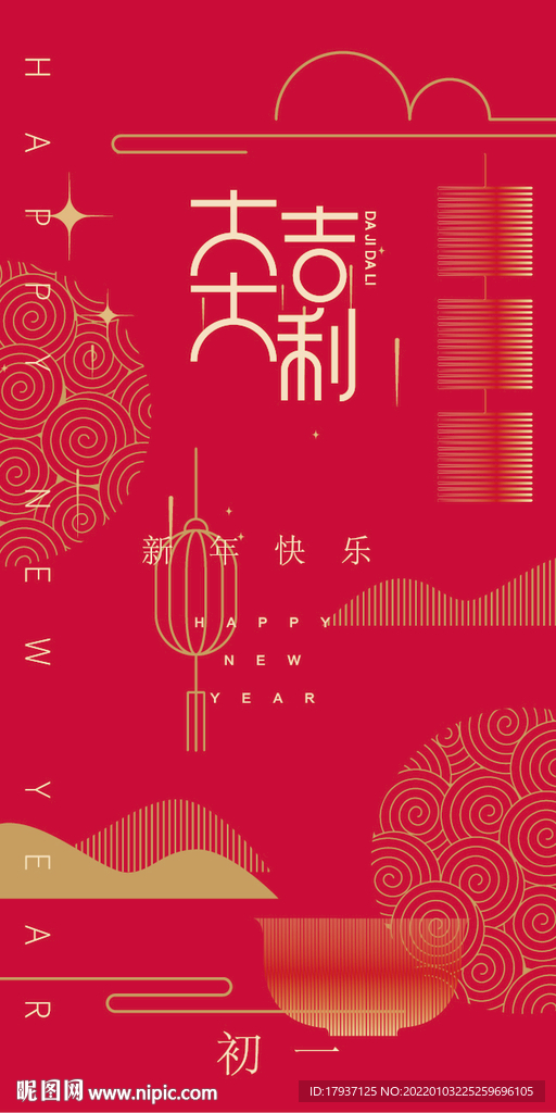 筷子碗 聚餐 庆祝晚会 电商