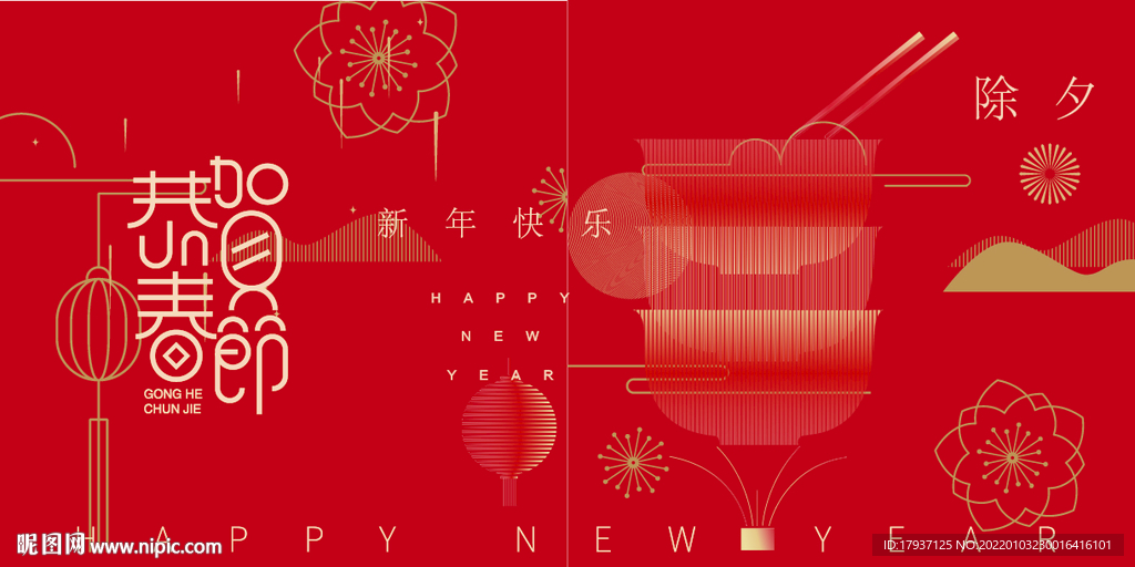 筷子碗 聚餐 庆祝晚会 电商 