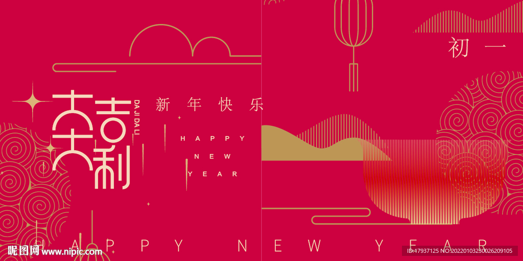 汤圆 水饺子 新年海报