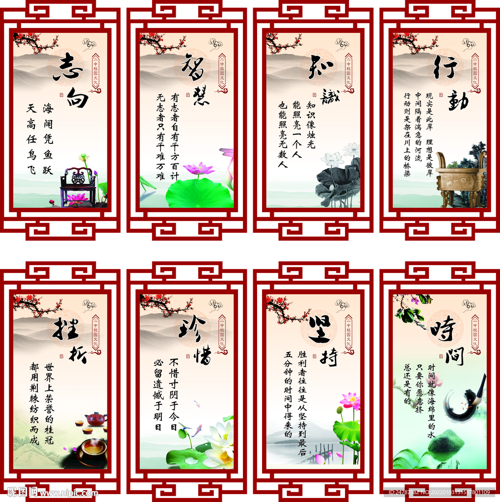 校园文化  励志标语