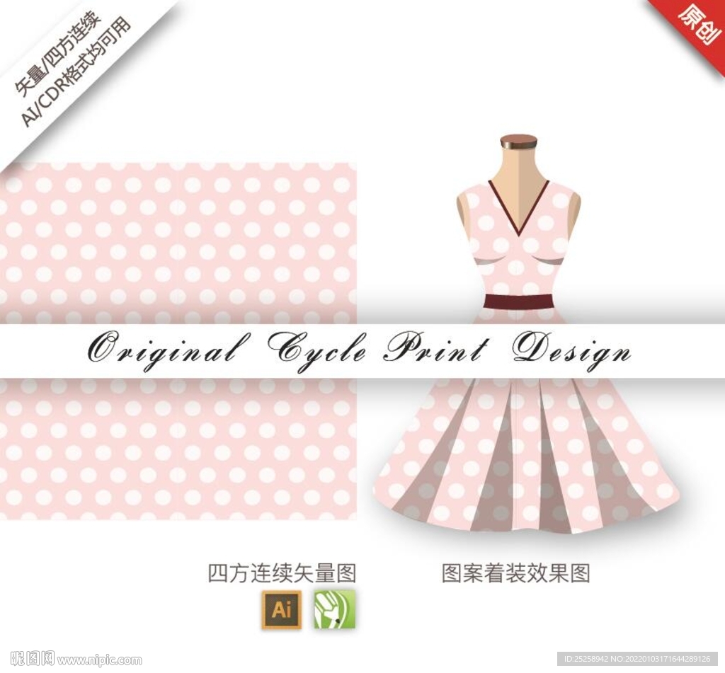 矢量手绘抽象简约几何波点图案