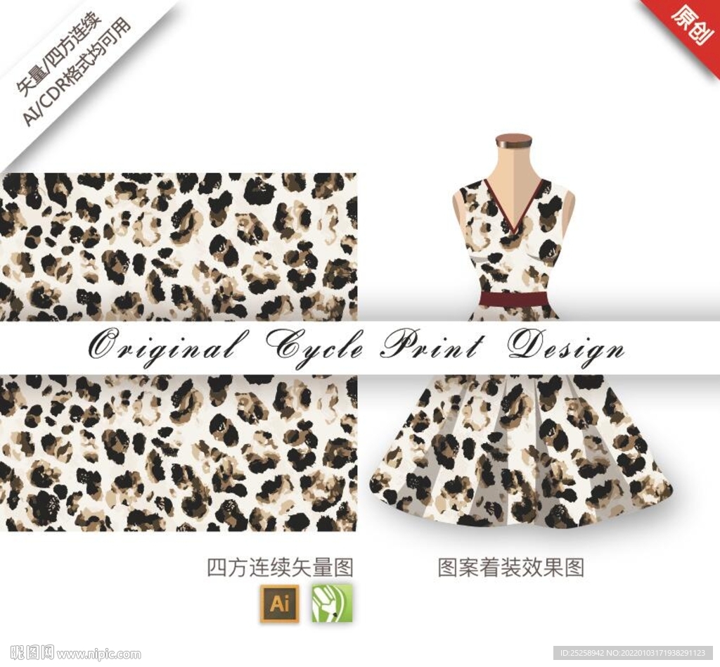 矢量抽象手绘野性豹纹图案