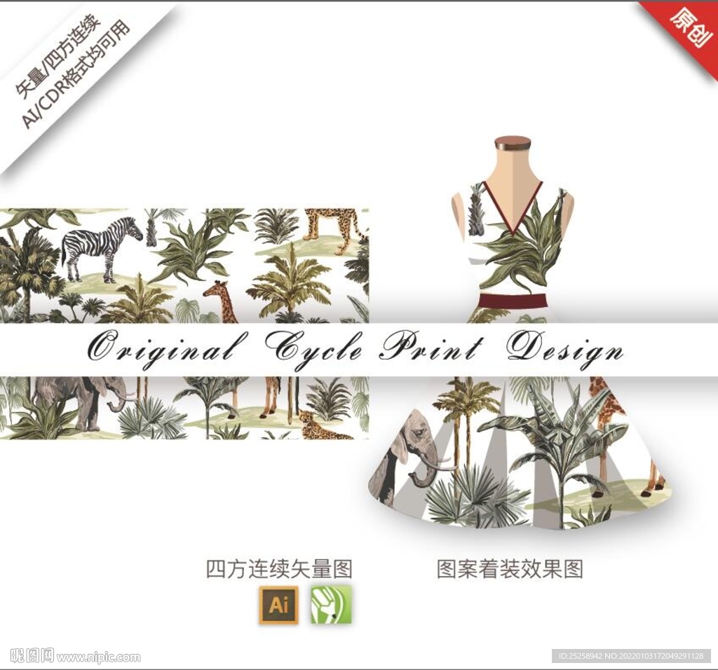 矢量抽象手绘动物森林图案