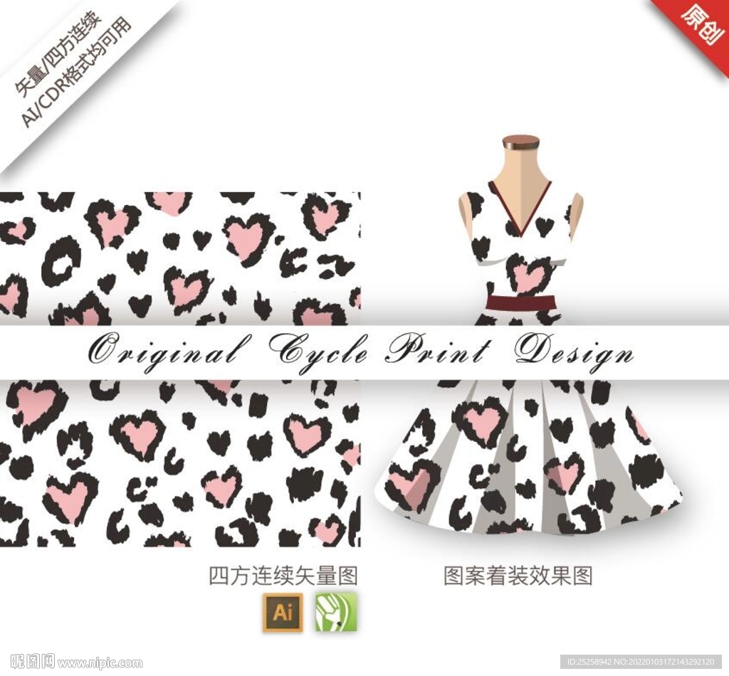 矢量抽象手绘爱心豹纹图案